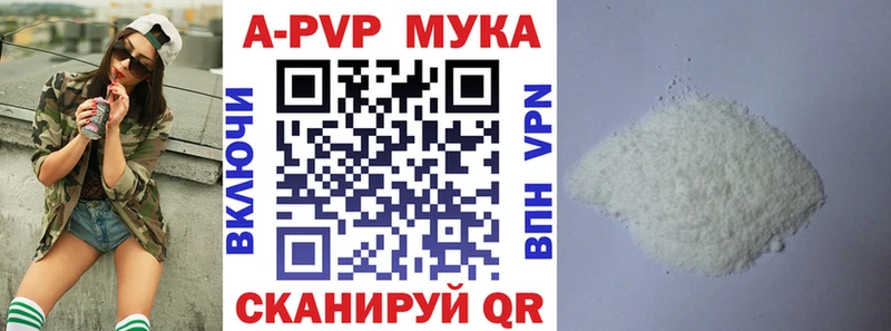 Купить  Красноармейск  Альфа ПВП Соль 