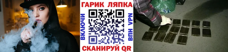 ГАШИШ гарик  Купить закладки  Красноармейск 