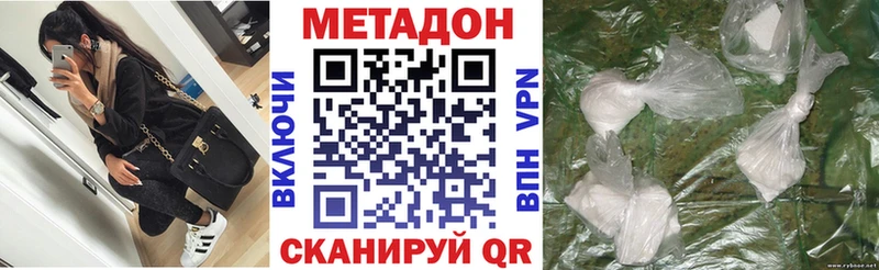 Купить где  Красноармейск  Метадон белоснежный 