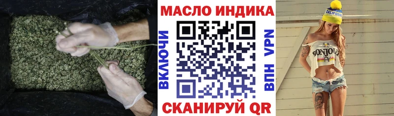 ТГК THC oil Красноармейск
